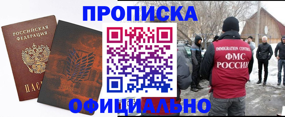 прописка от собственника в Северной Осетии