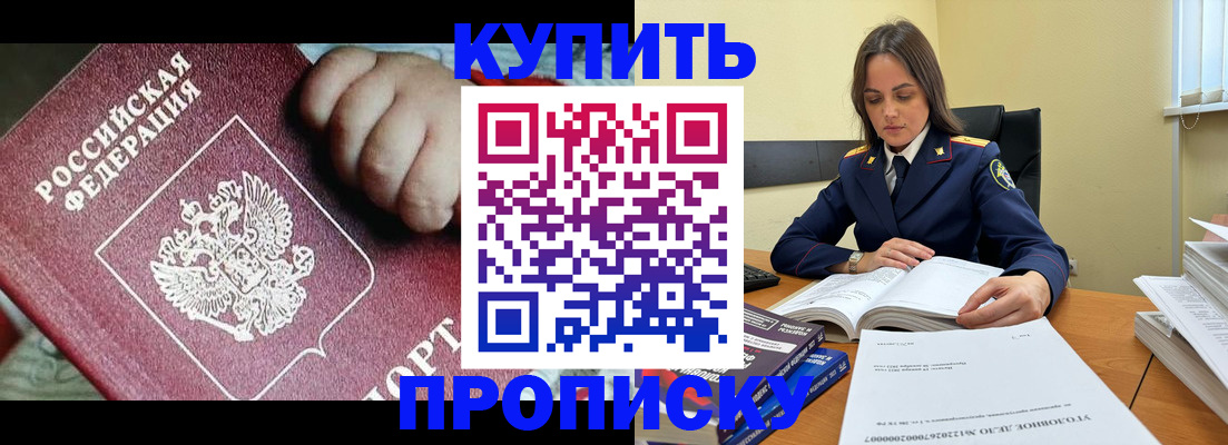 прописка поиск в Северной Осетии