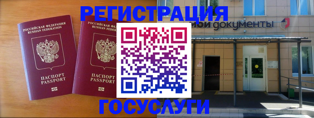 временная регистрация в Северной Осетии