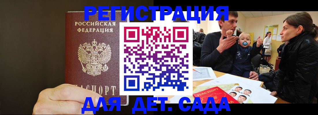 временная регистрация в Северной Осетии