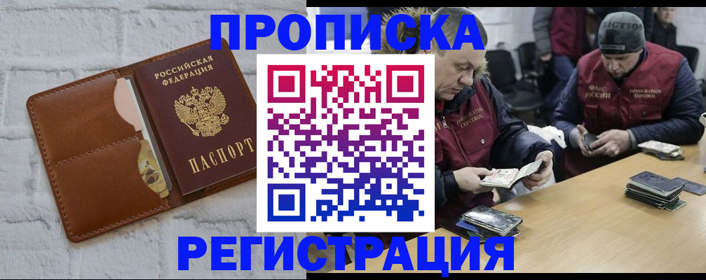 временная регистрация для школы в Северной Осетии