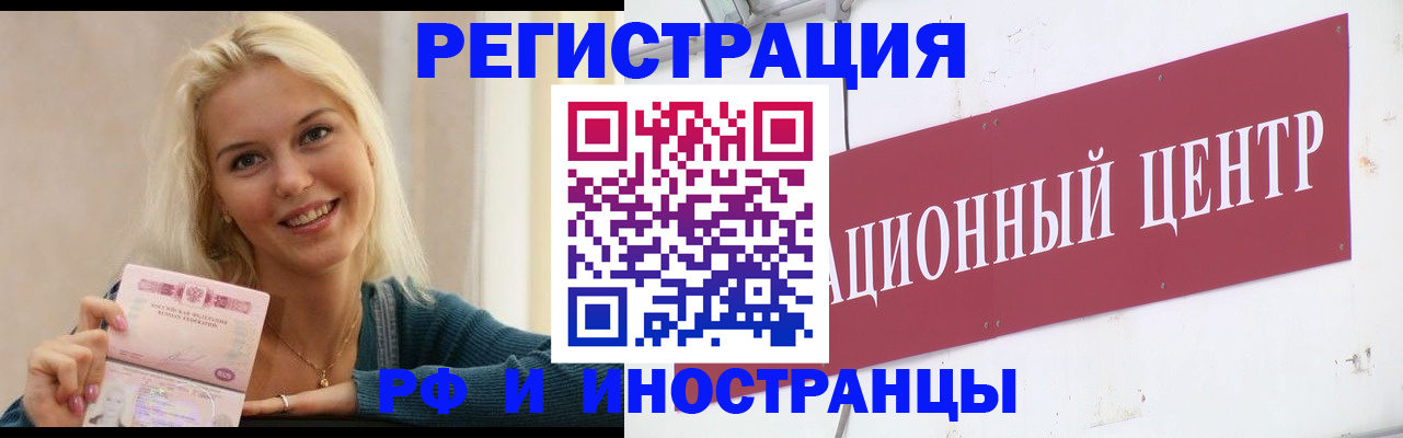 временная регистрация поиск в Северной Осетии