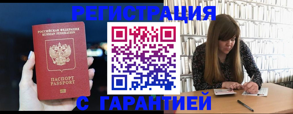 временная регистрация гарантия в Северной Осетии