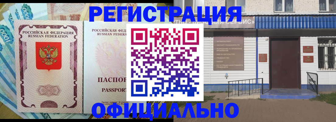 временная регистрация гарантия в Северной Осетии